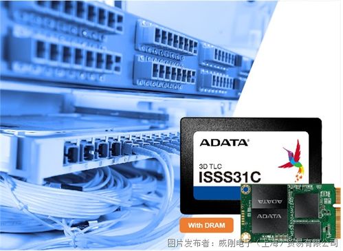 威剛工控 直面AI時代網絡安全挑戰，構筑高效數據存儲防線